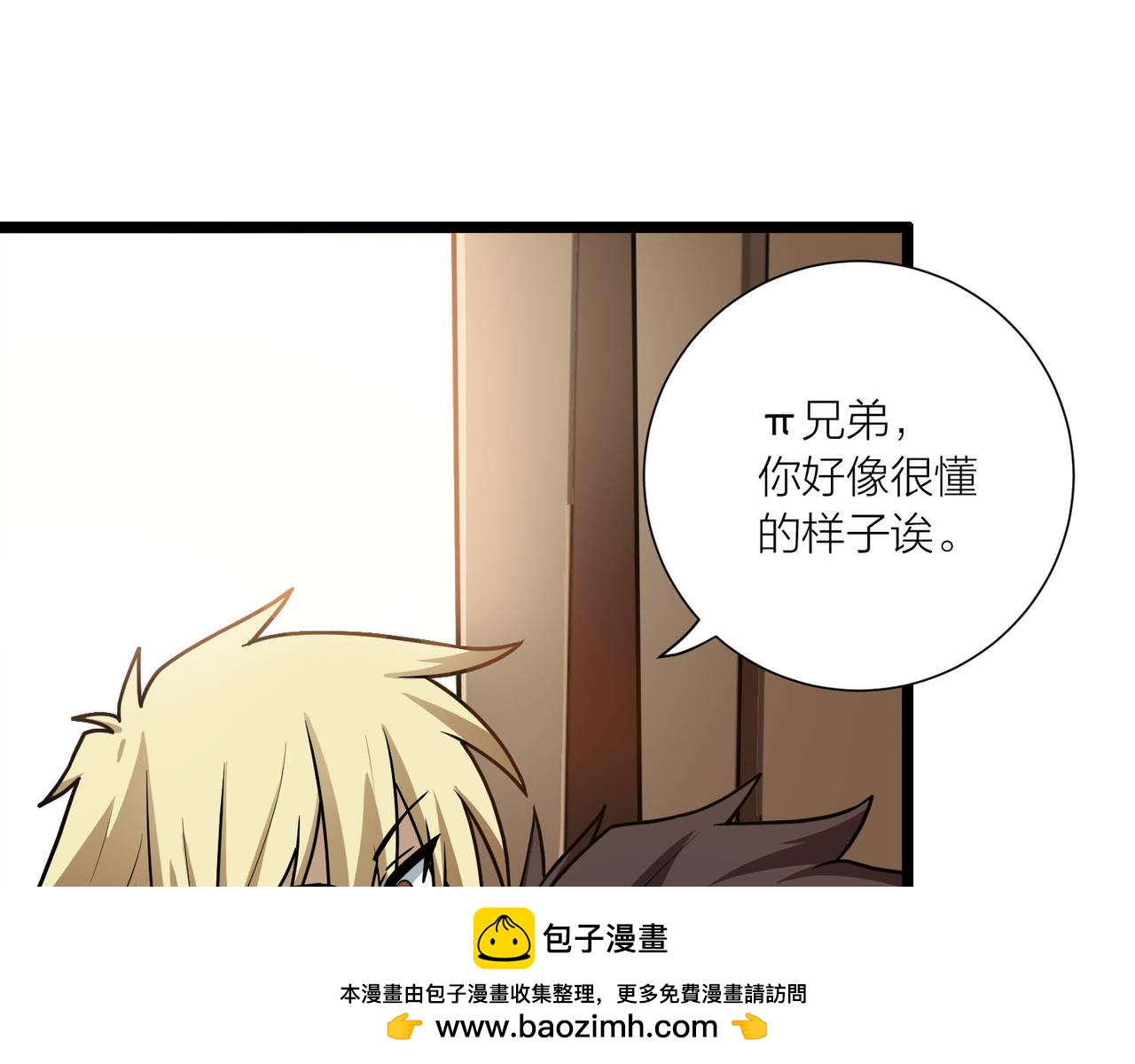 第60话 教主动了歪心思53