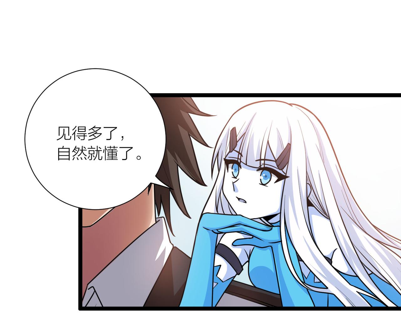 第60话 教主动了歪心思55