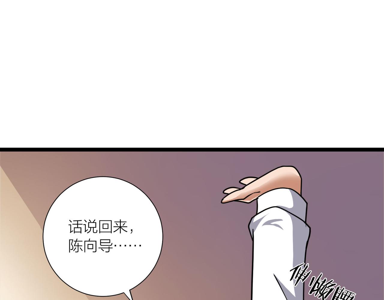 第60话 教主动了歪心思56