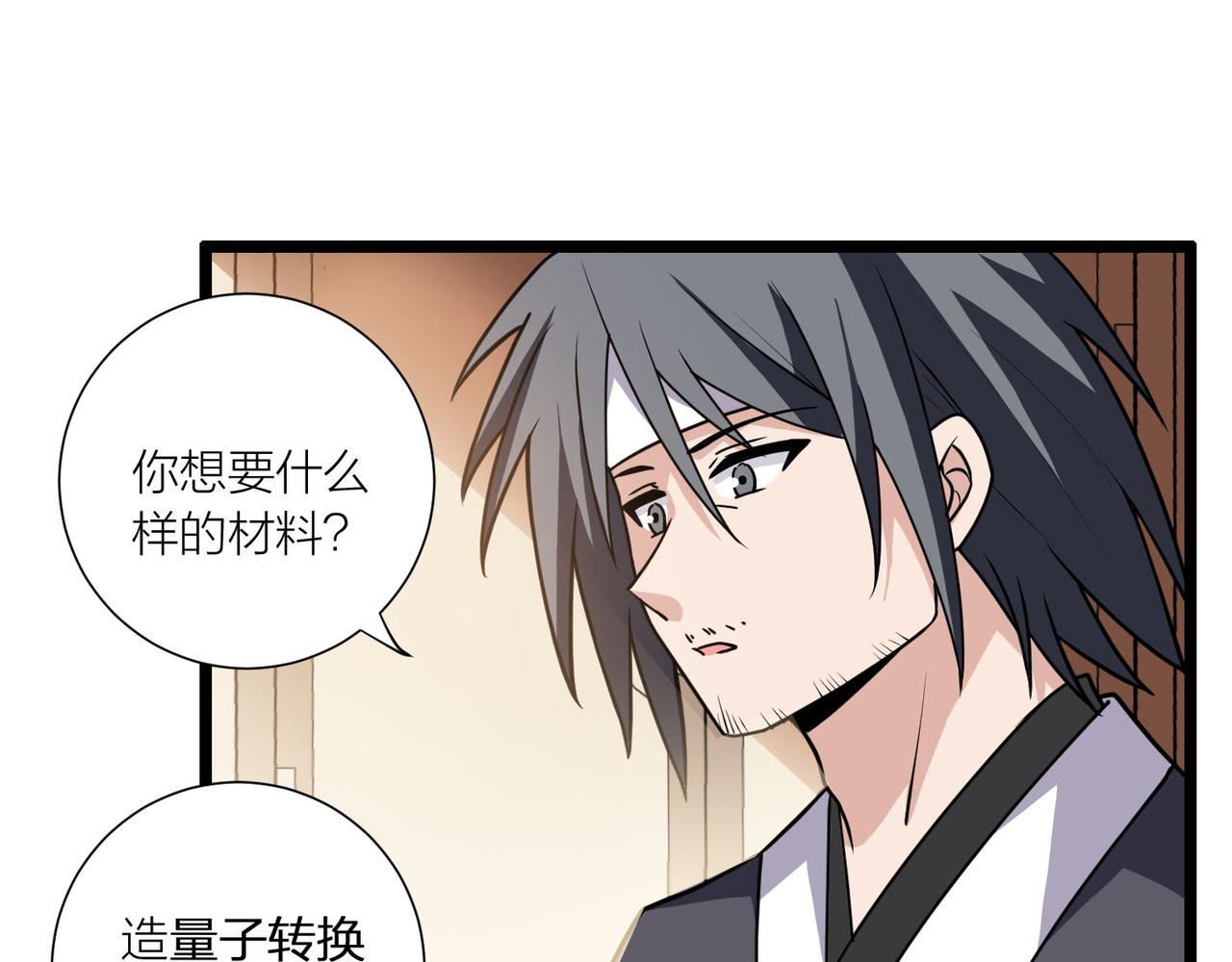 第60话 教主动了歪心思59