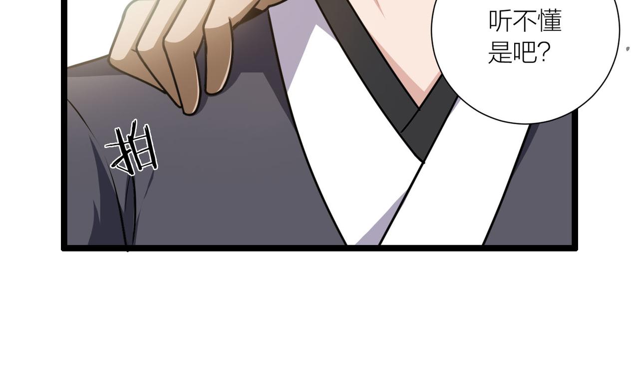 第60话 教主动了歪心思62
