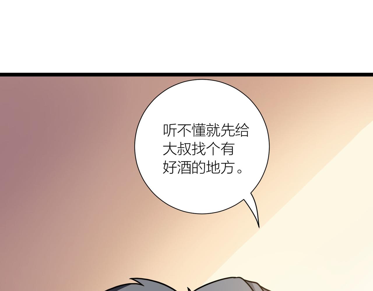 第60话 教主动了歪心思63