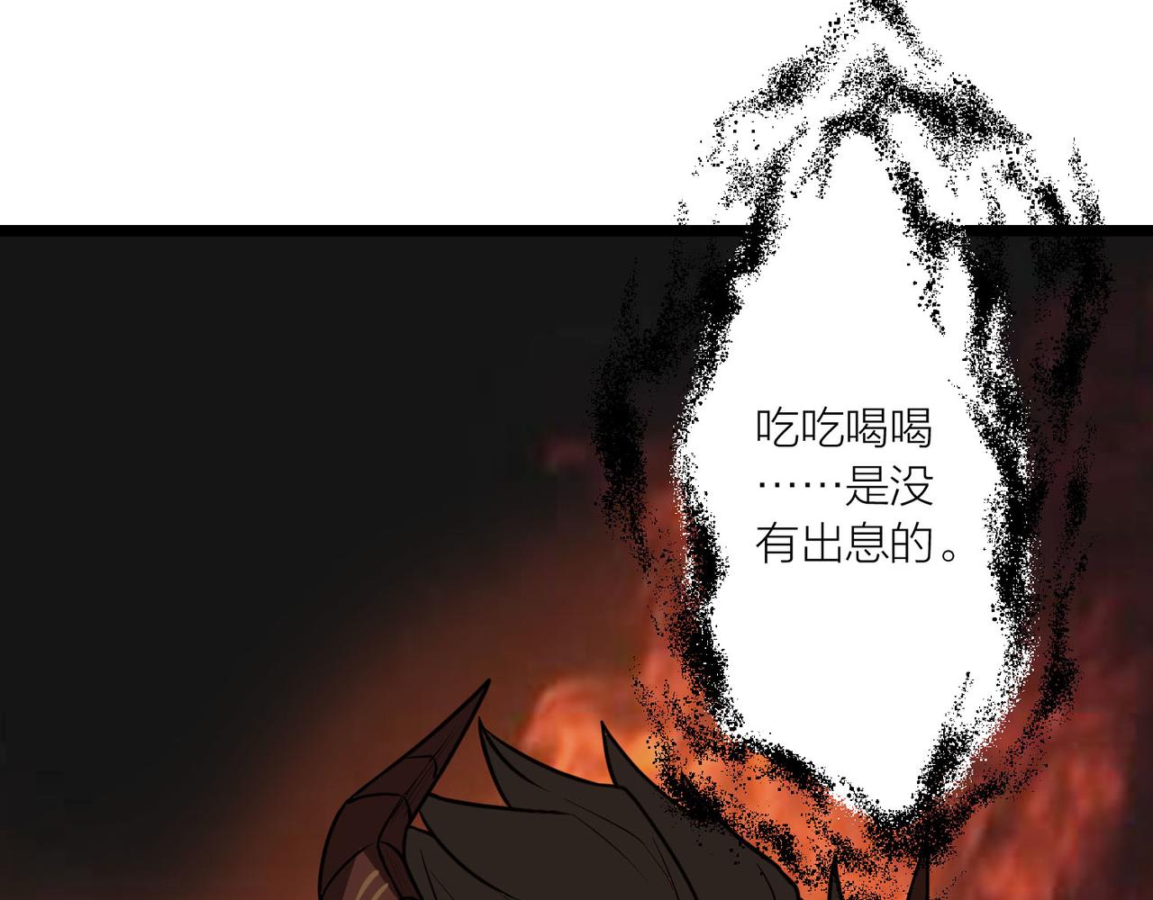 第60话 教主动了歪心思69