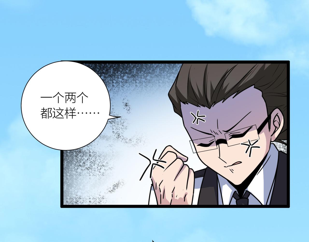 第60话 教主动了歪心思75