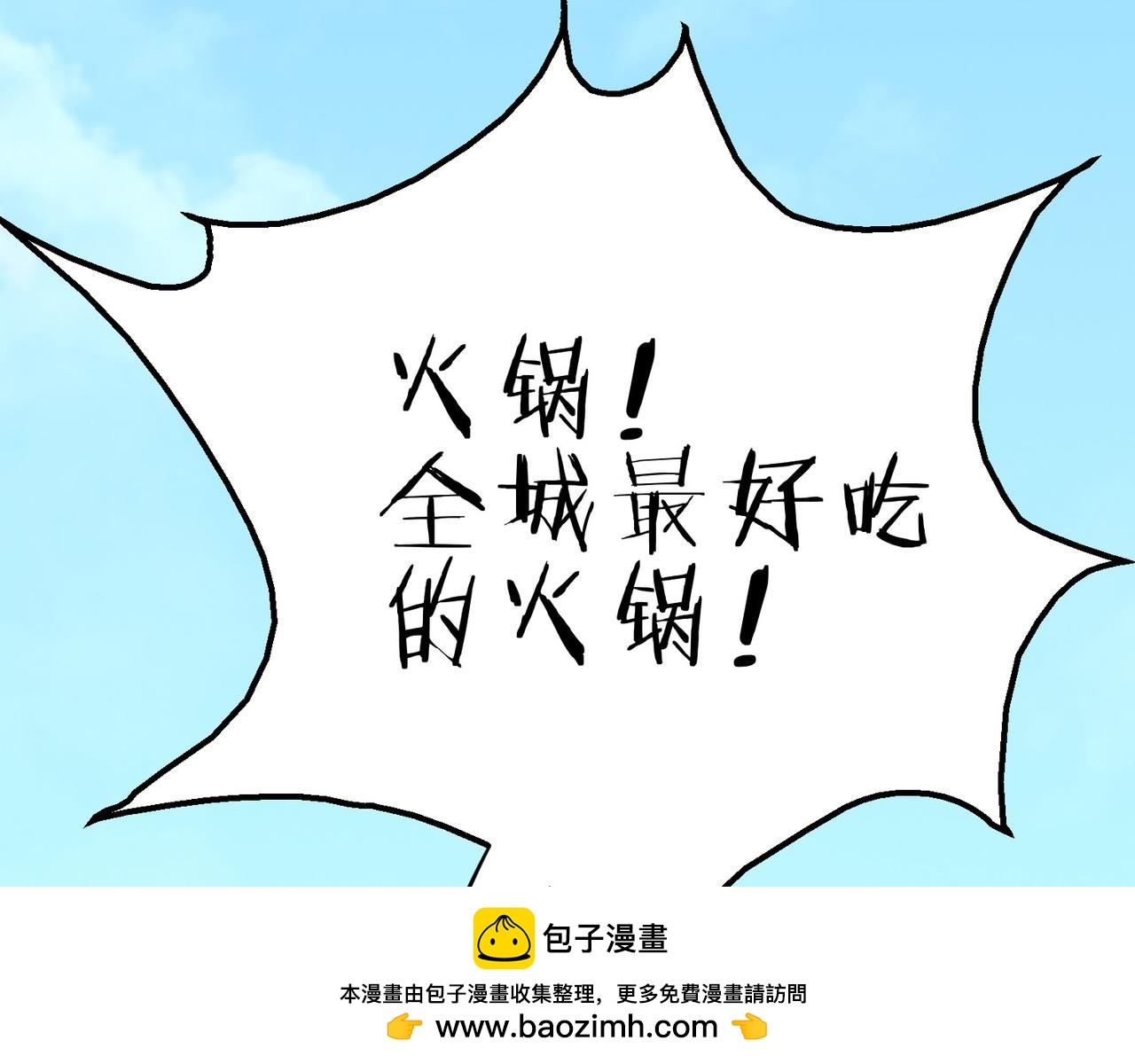 第60话 教主动了歪心思76