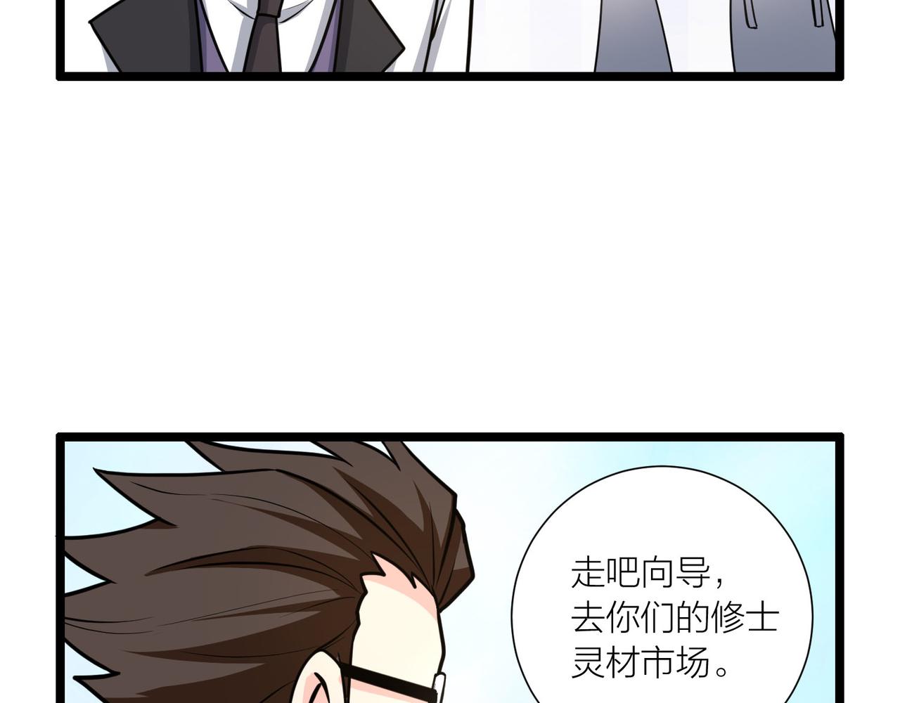 第60话 教主动了歪心思80