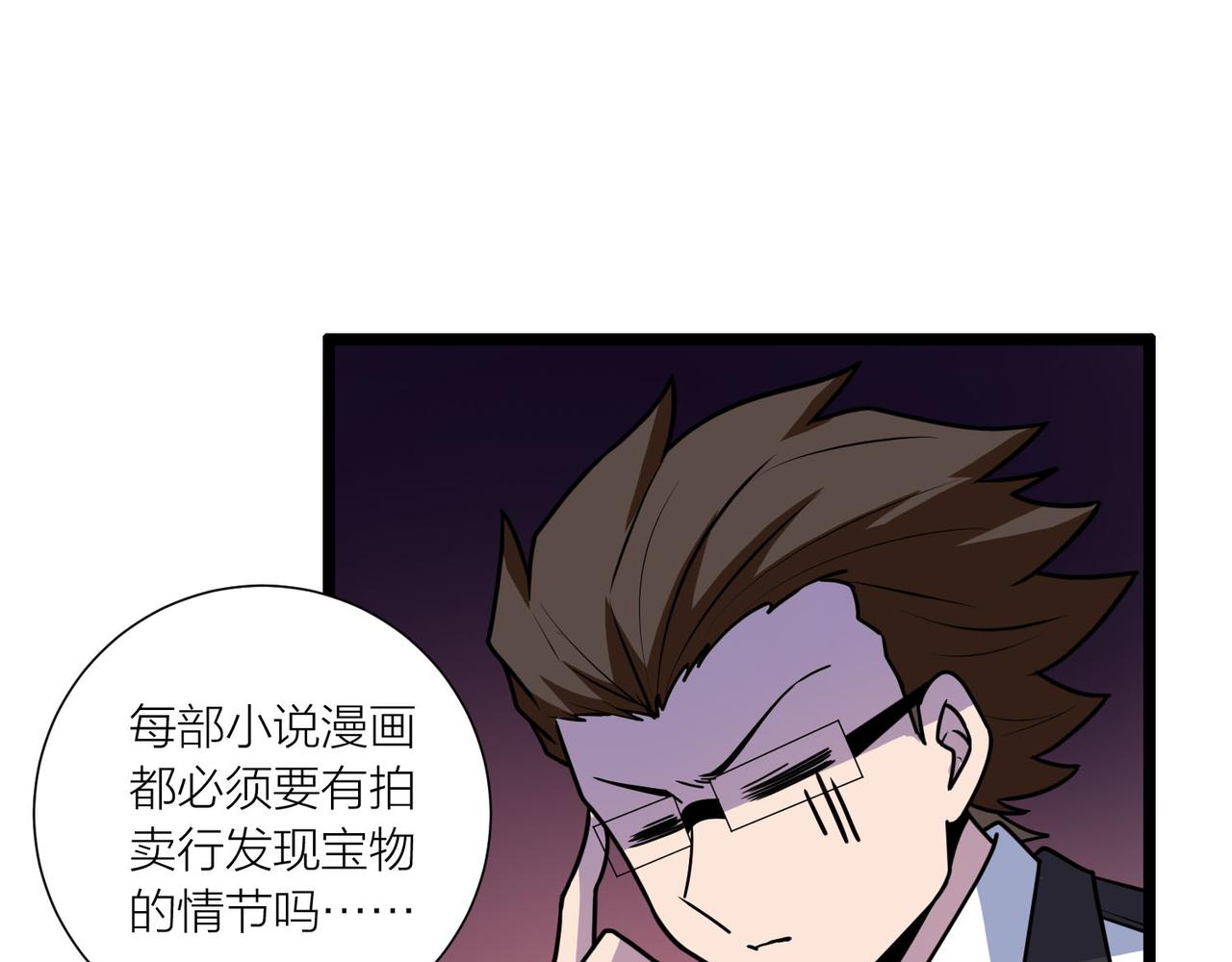 第60话 教主动了歪心思86