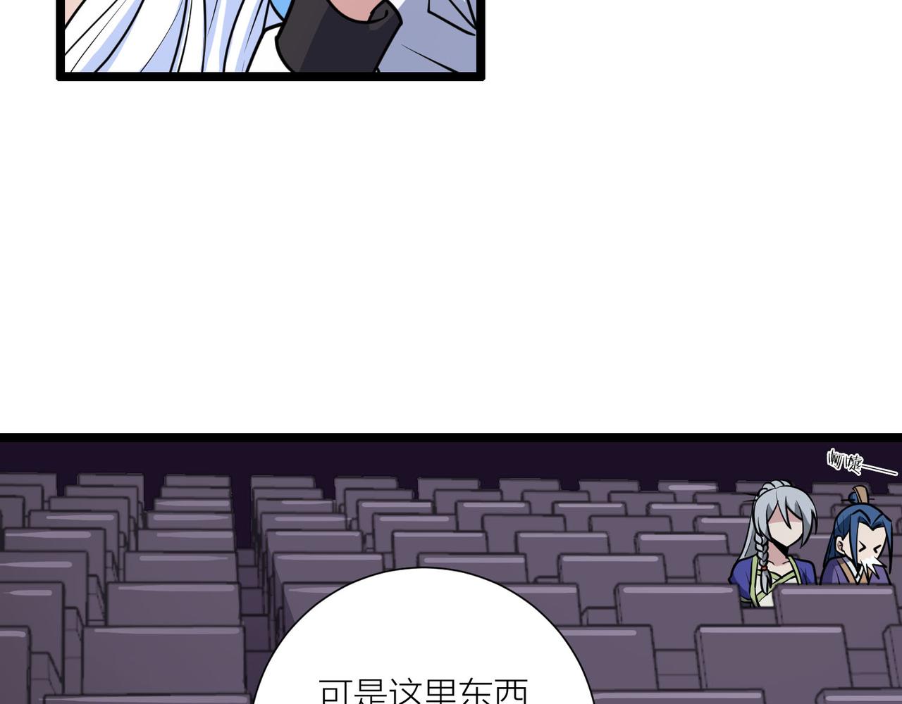 第60话 教主动了歪心思89