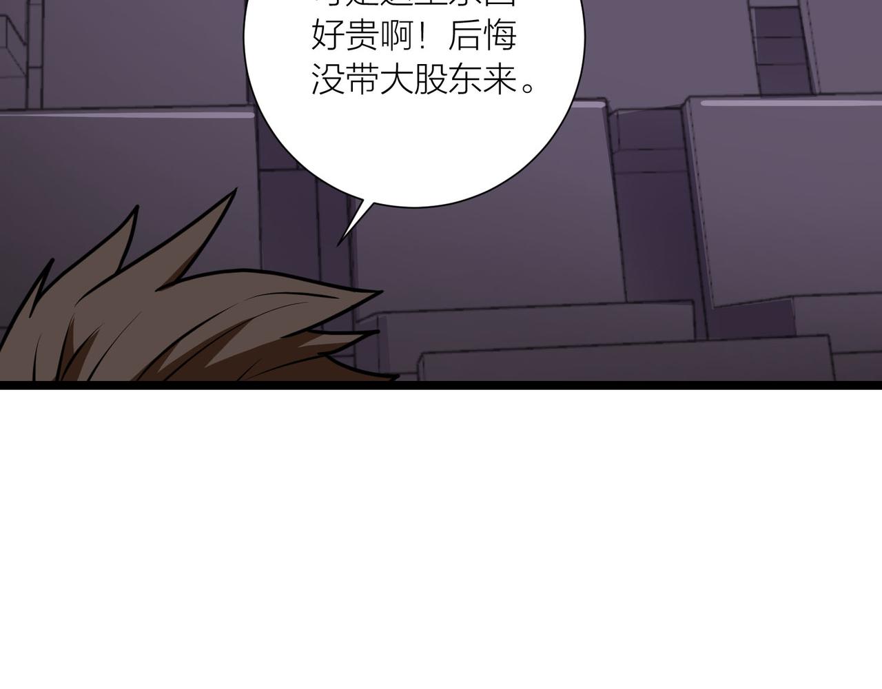 第60话 教主动了歪心思90