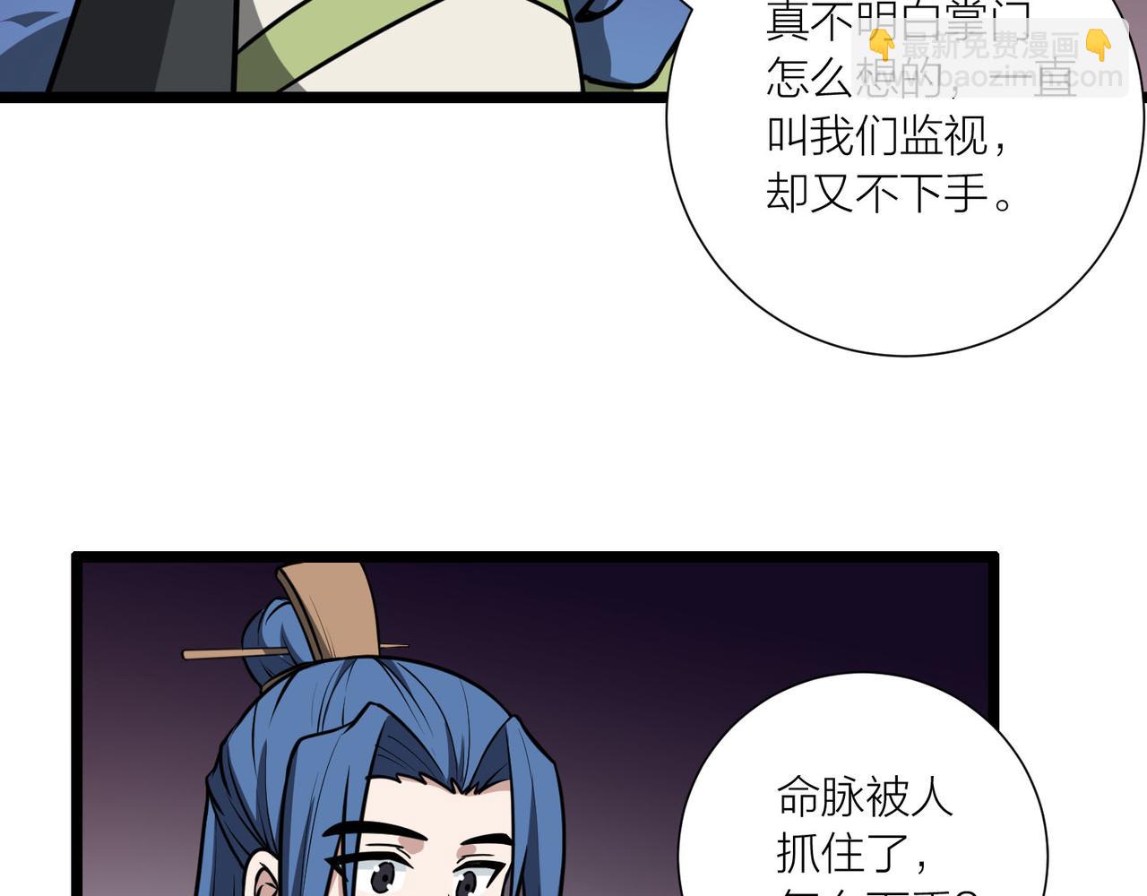 第60话 教主动了歪心思94