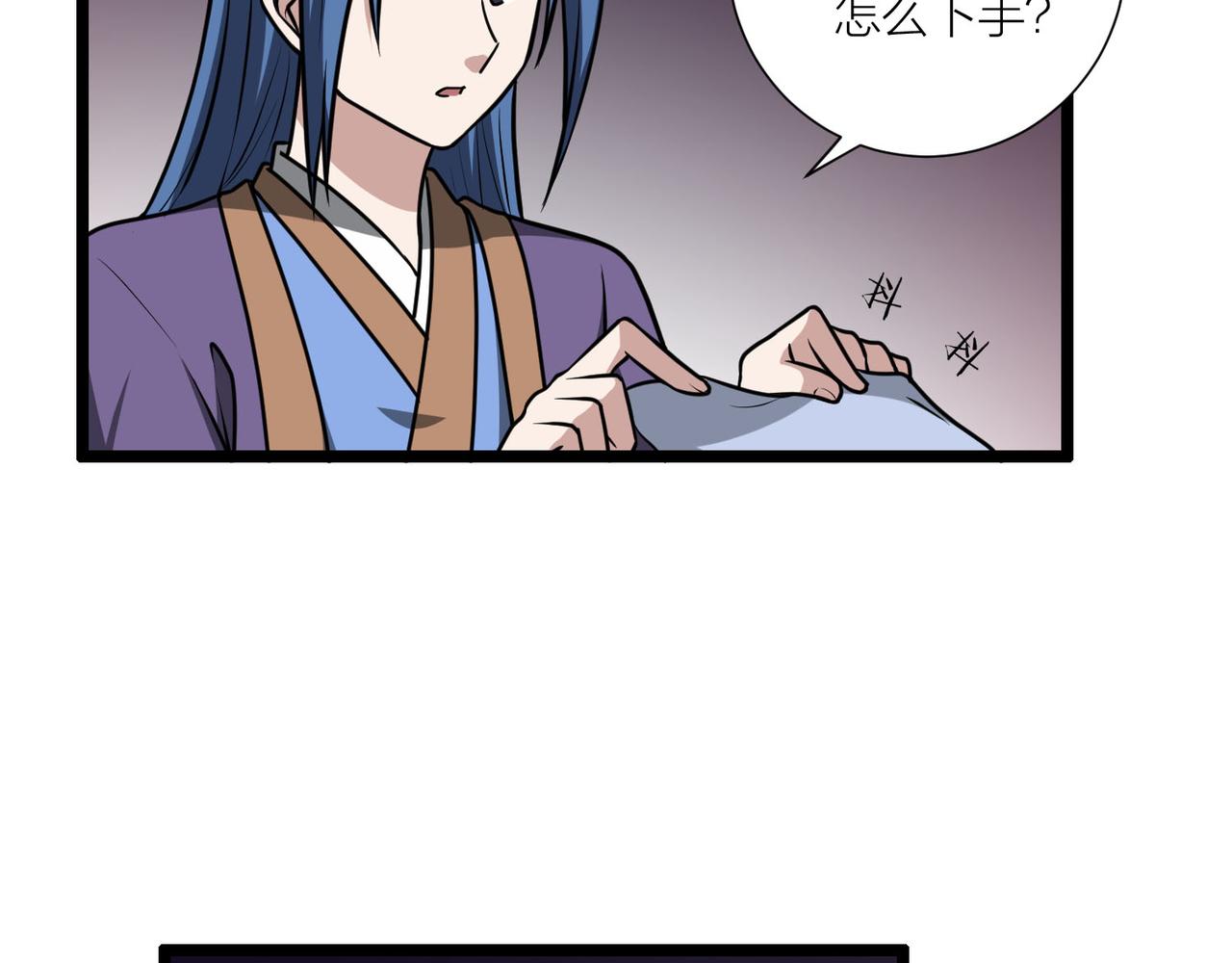 第60话 教主动了歪心思95