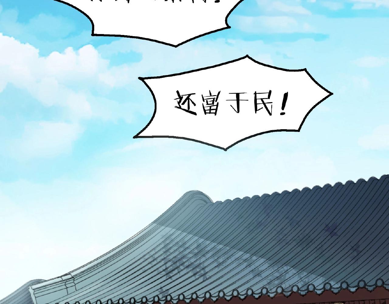 第62话 偷袭行动开始109