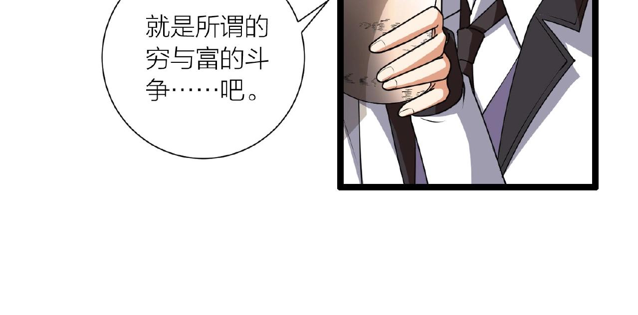 第62话 偷袭行动开始113