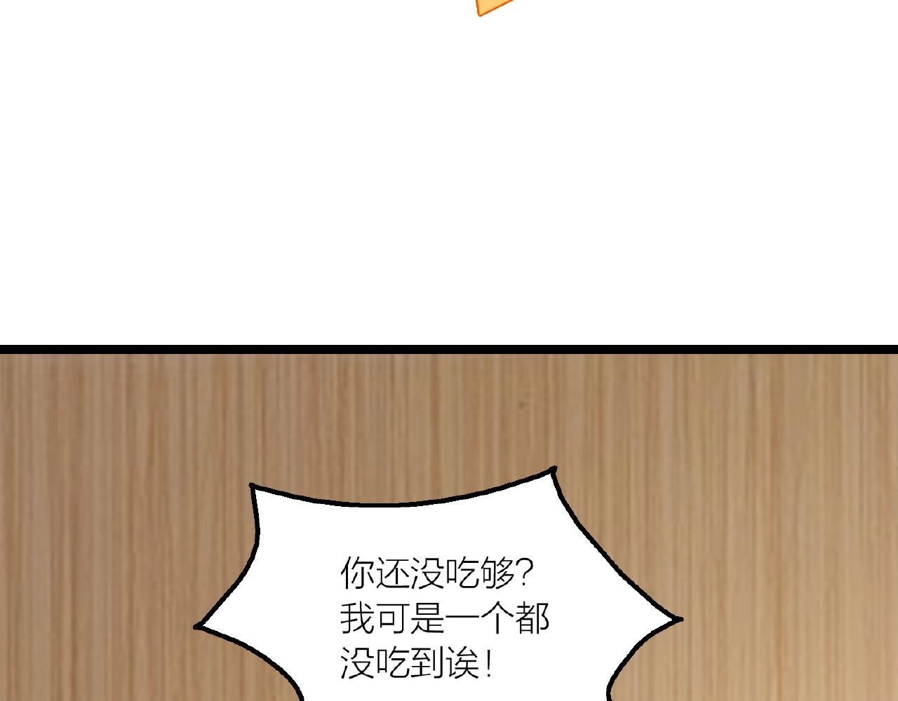 第62话 偷袭行动开始117