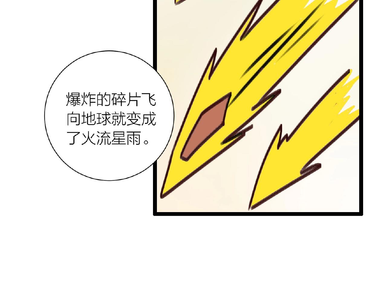 第62话 偷袭行动开始12
