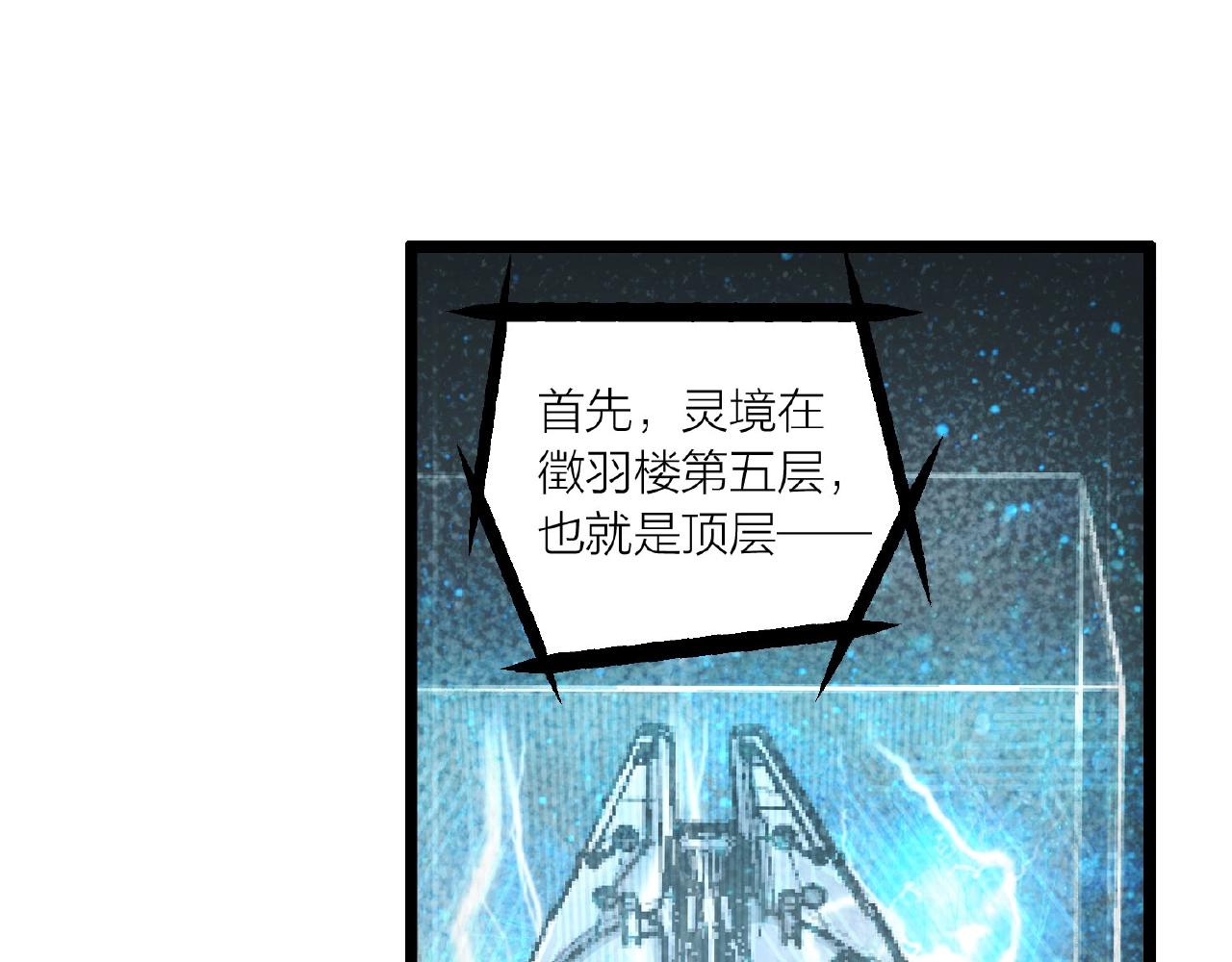 第62话 偷袭行动开始125