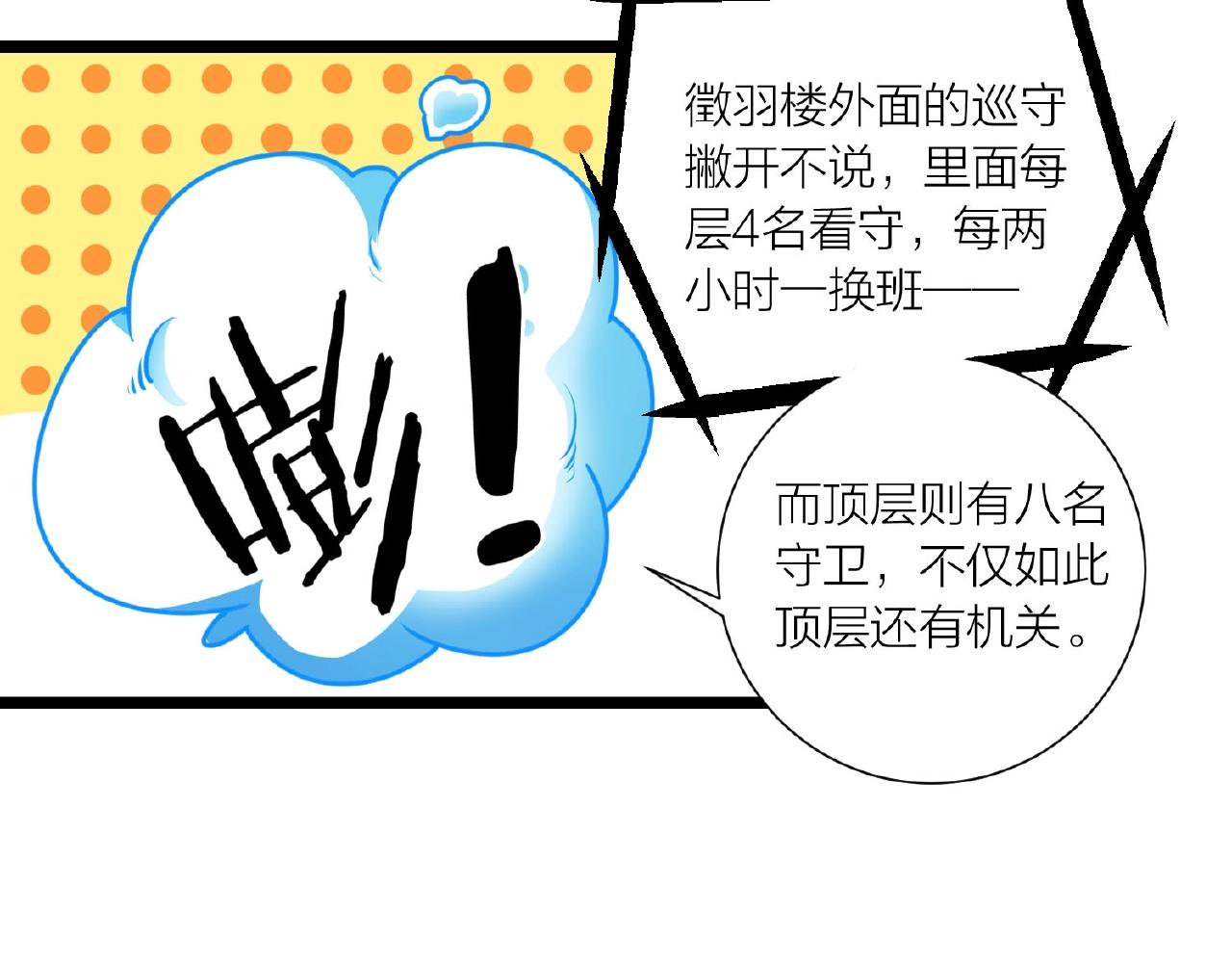 第62话 偷袭行动开始127