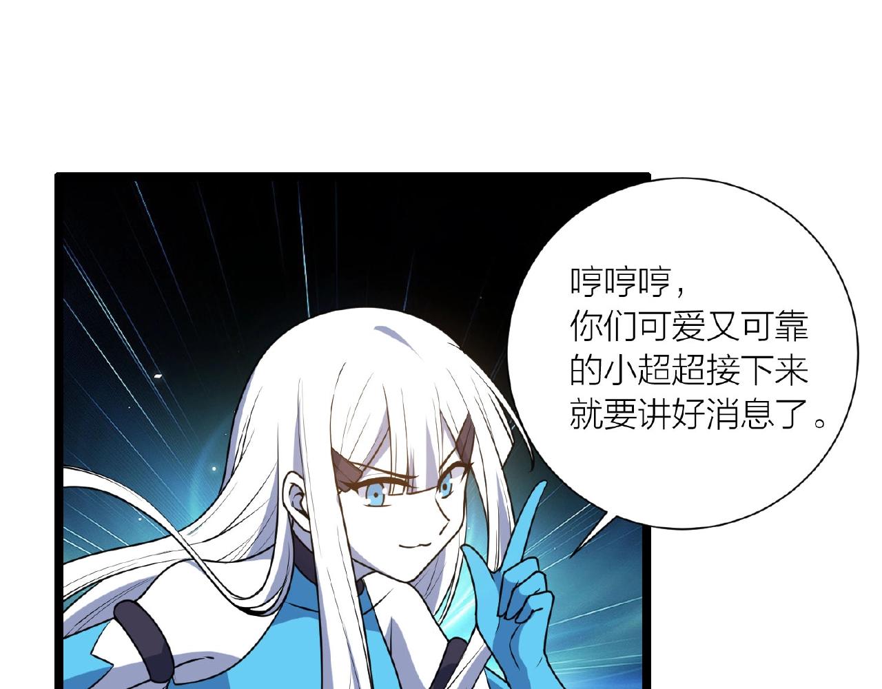 第62话 偷袭行动开始130