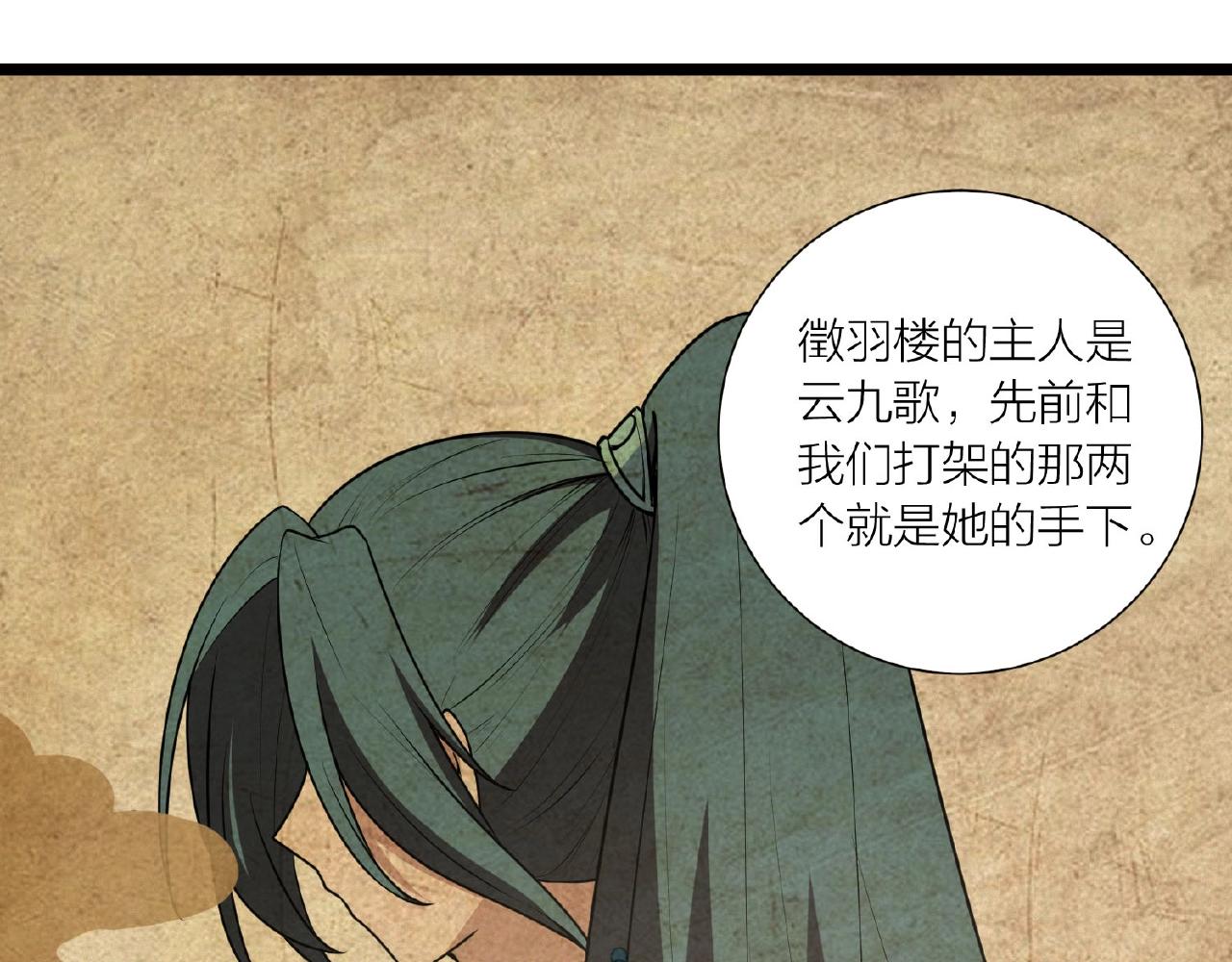 第62话 偷袭行动开始133