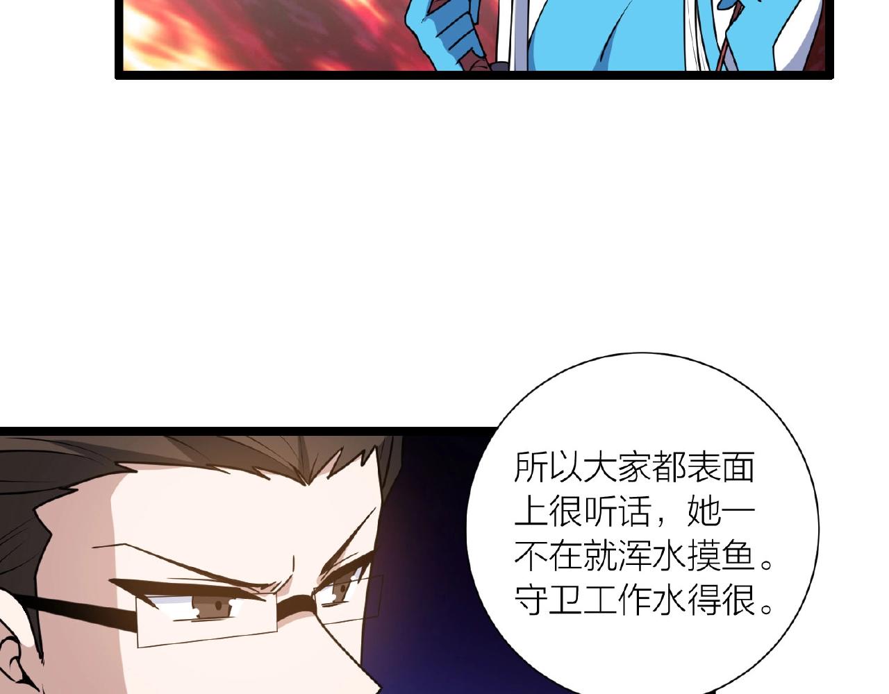 第62话 偷袭行动开始137