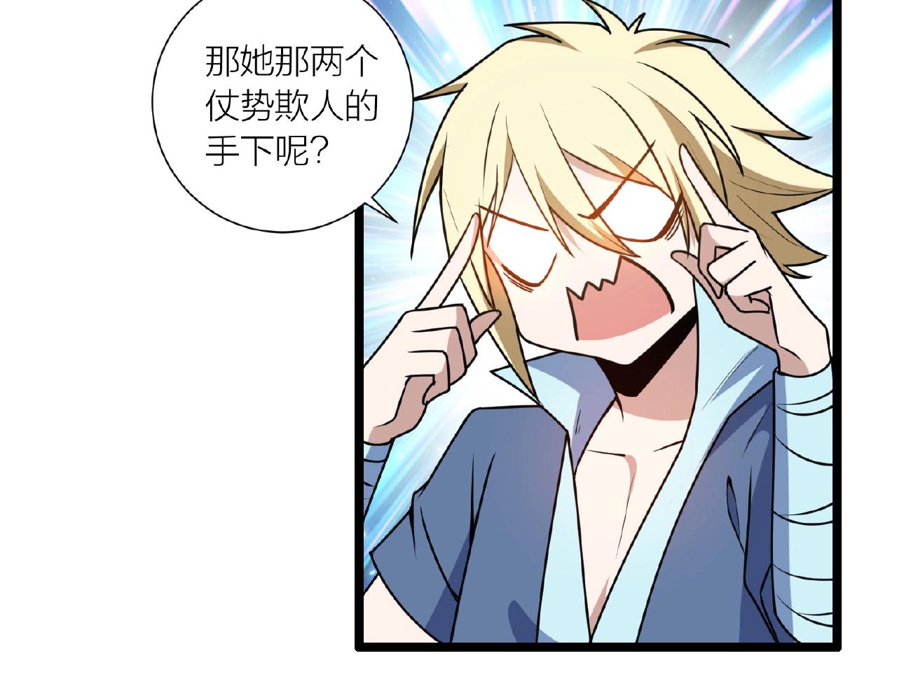 第62话 偷袭行动开始139