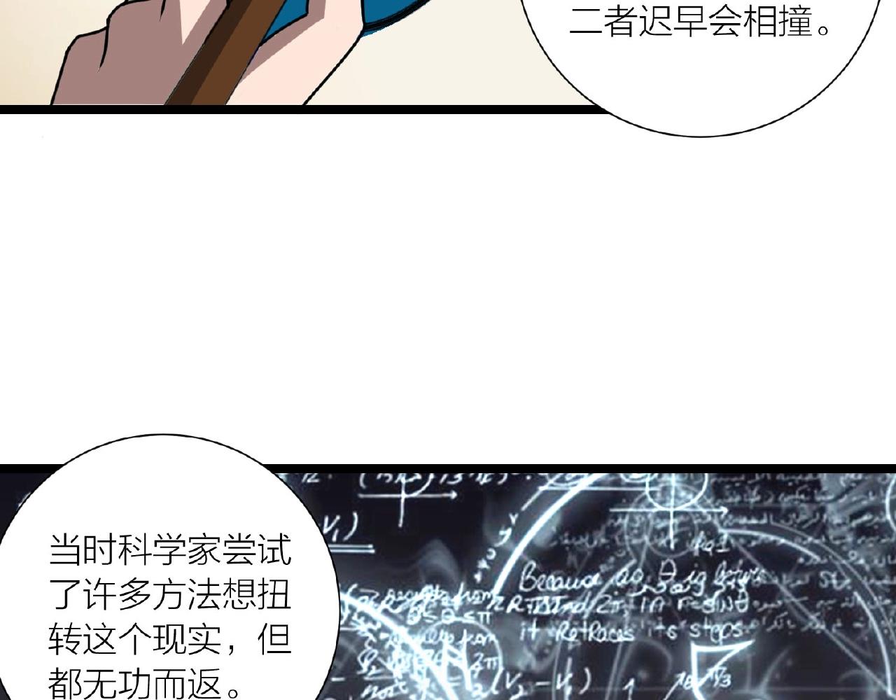 第62话 偷袭行动开始14