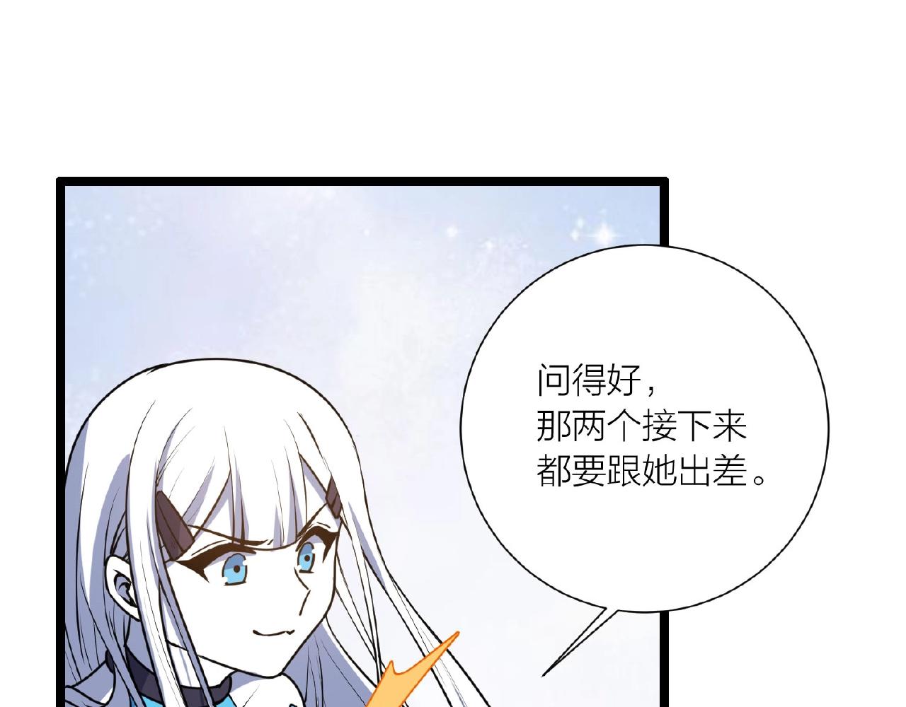 第62话 偷袭行动开始141