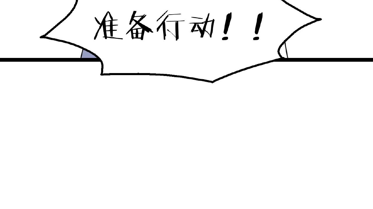 第62话 偷袭行动开始146