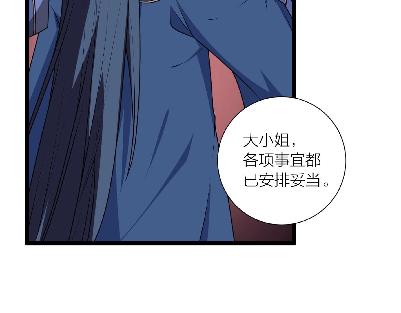 第62话 偷袭行动开始151
