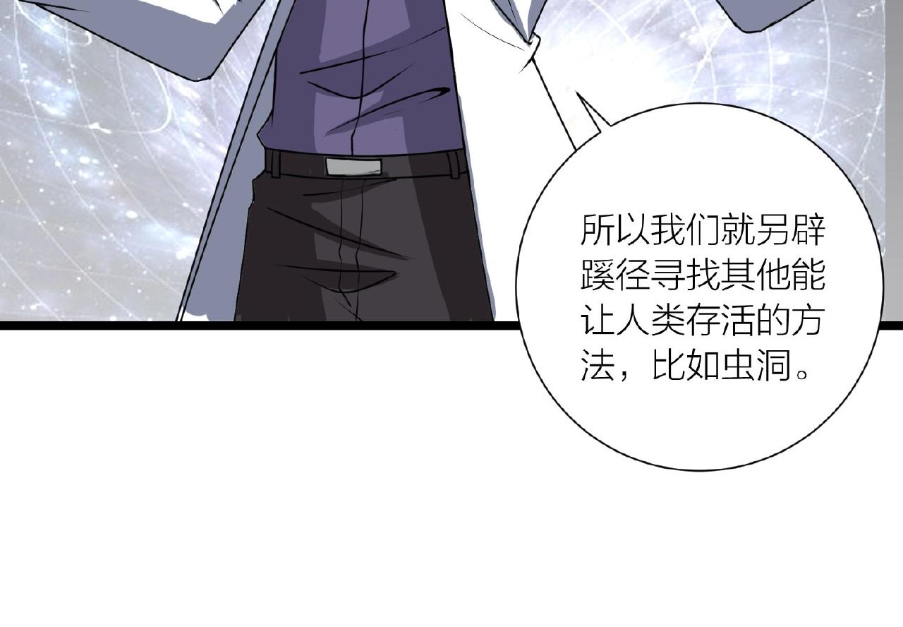 第62话 偷袭行动开始16