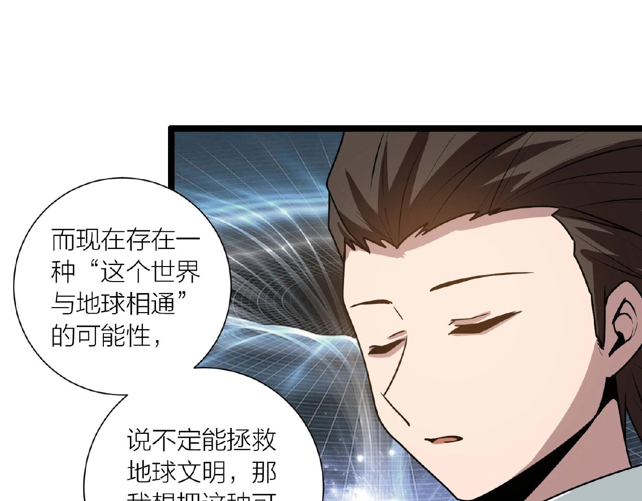 第62话 偷袭行动开始17
