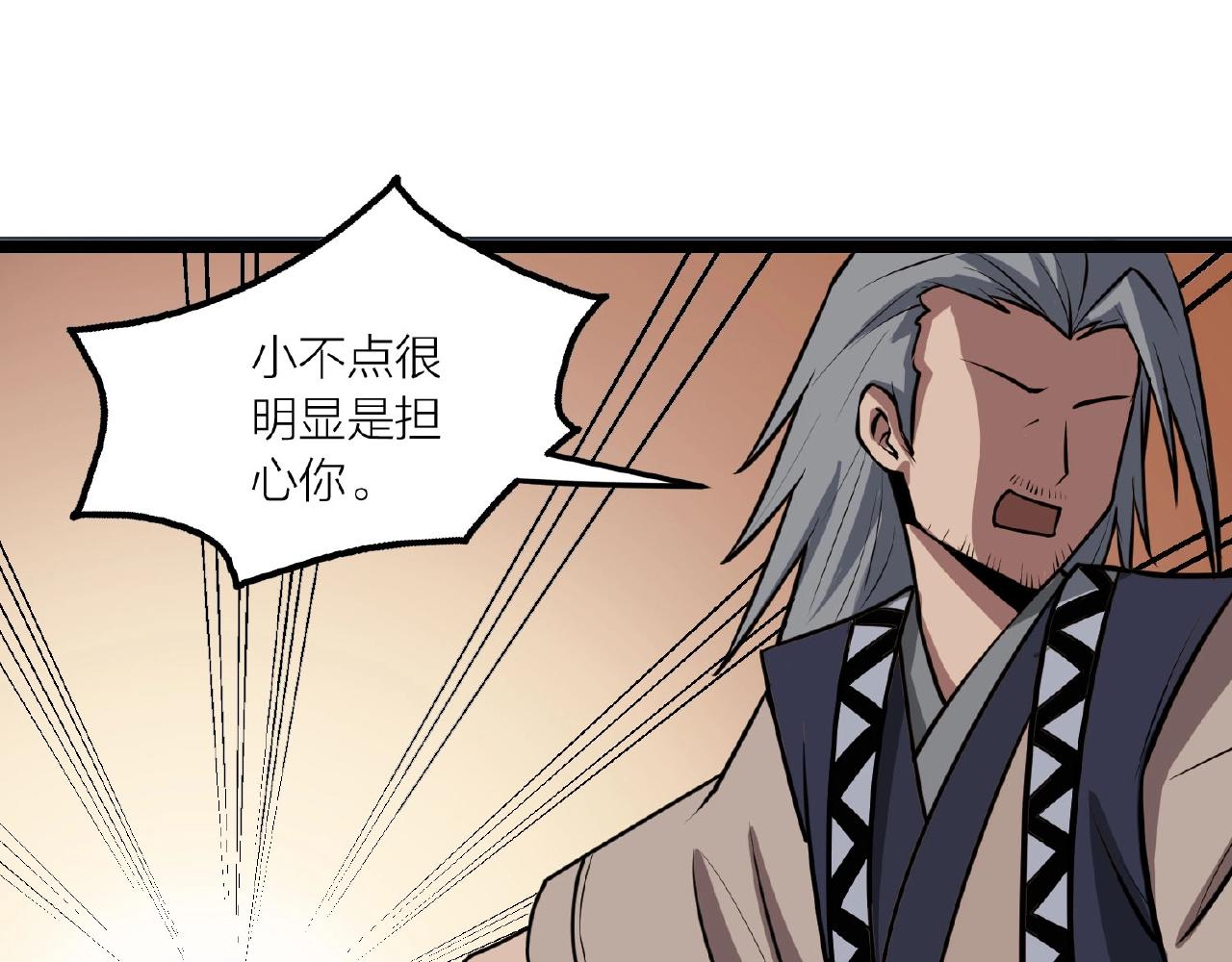 第62话 偷袭行动开始28
