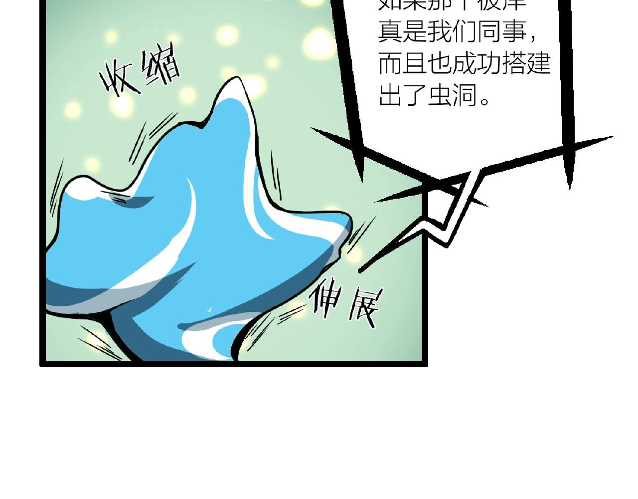 第62话 偷袭行动开始30