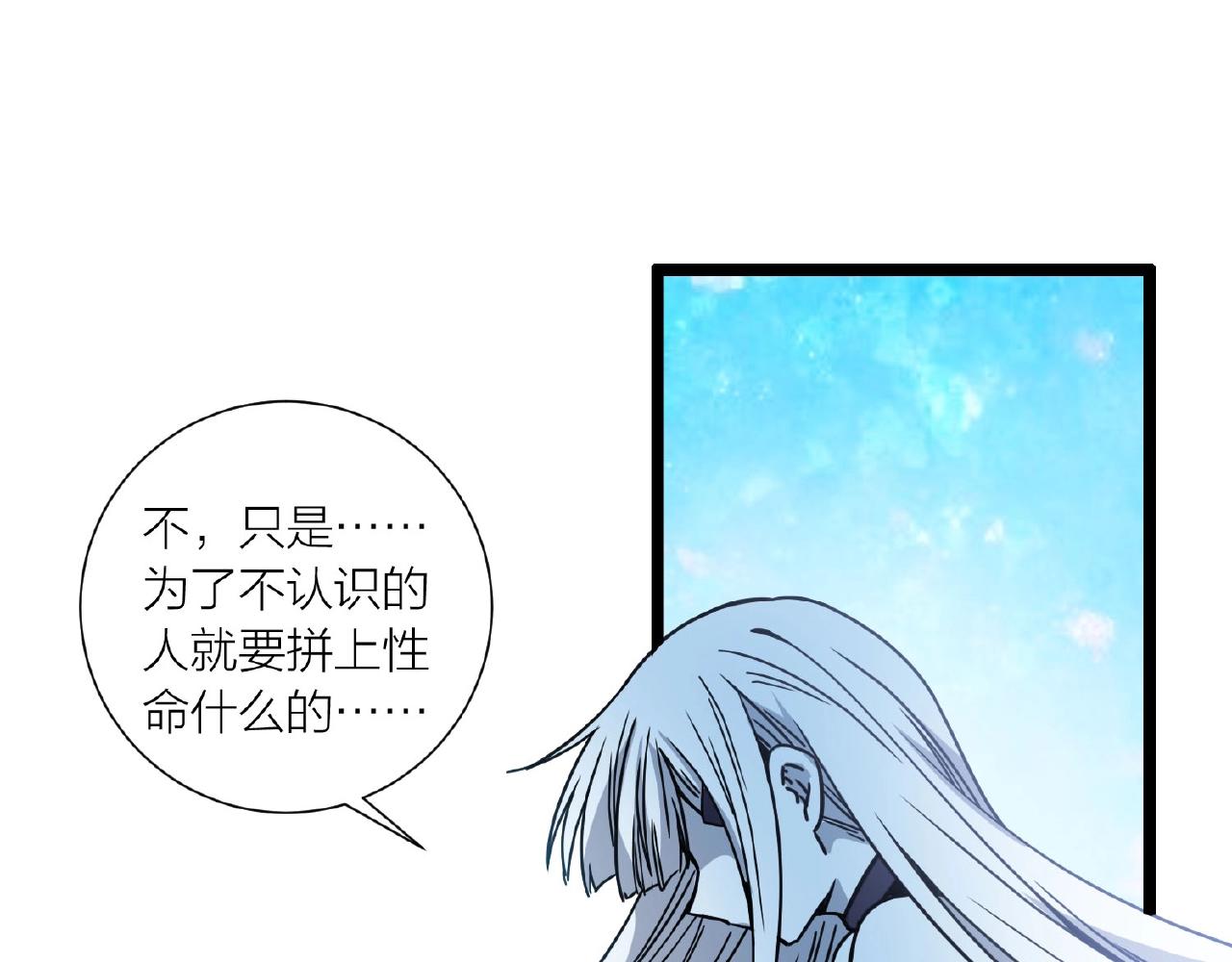第62话 偷袭行动开始34
