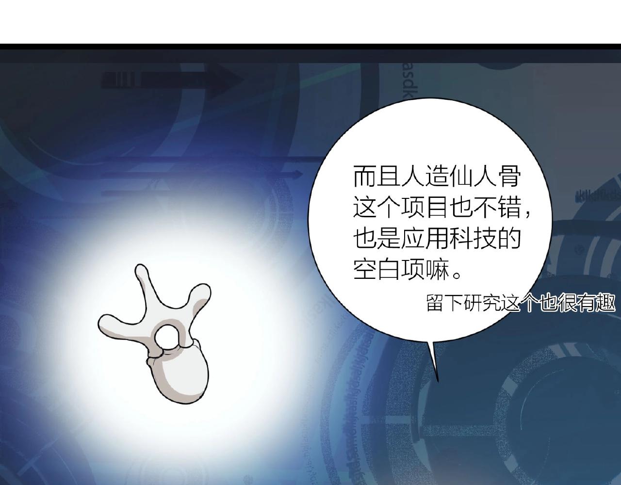 第62话 偷袭行动开始37