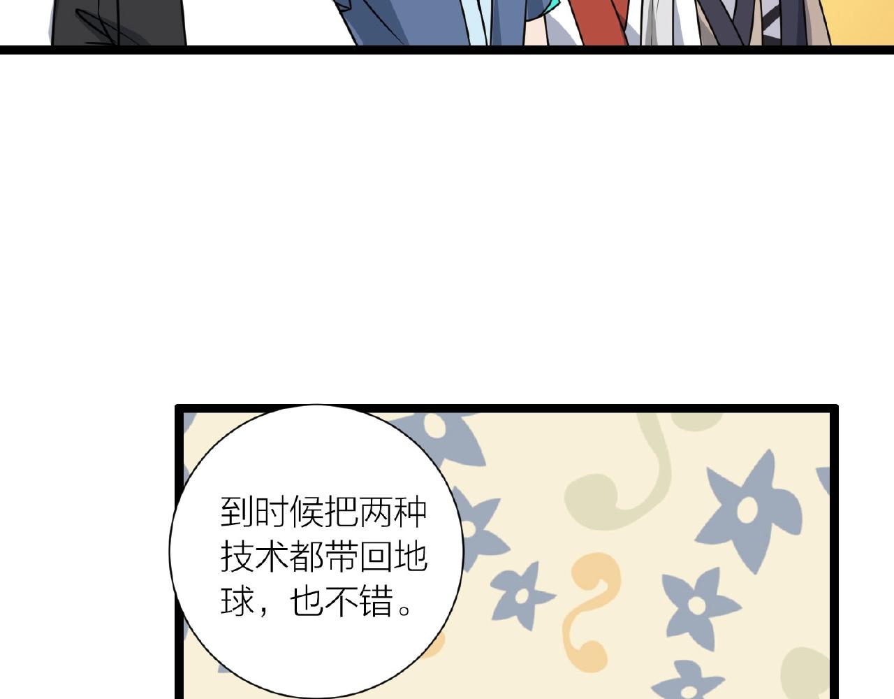 第62话 偷袭行动开始42