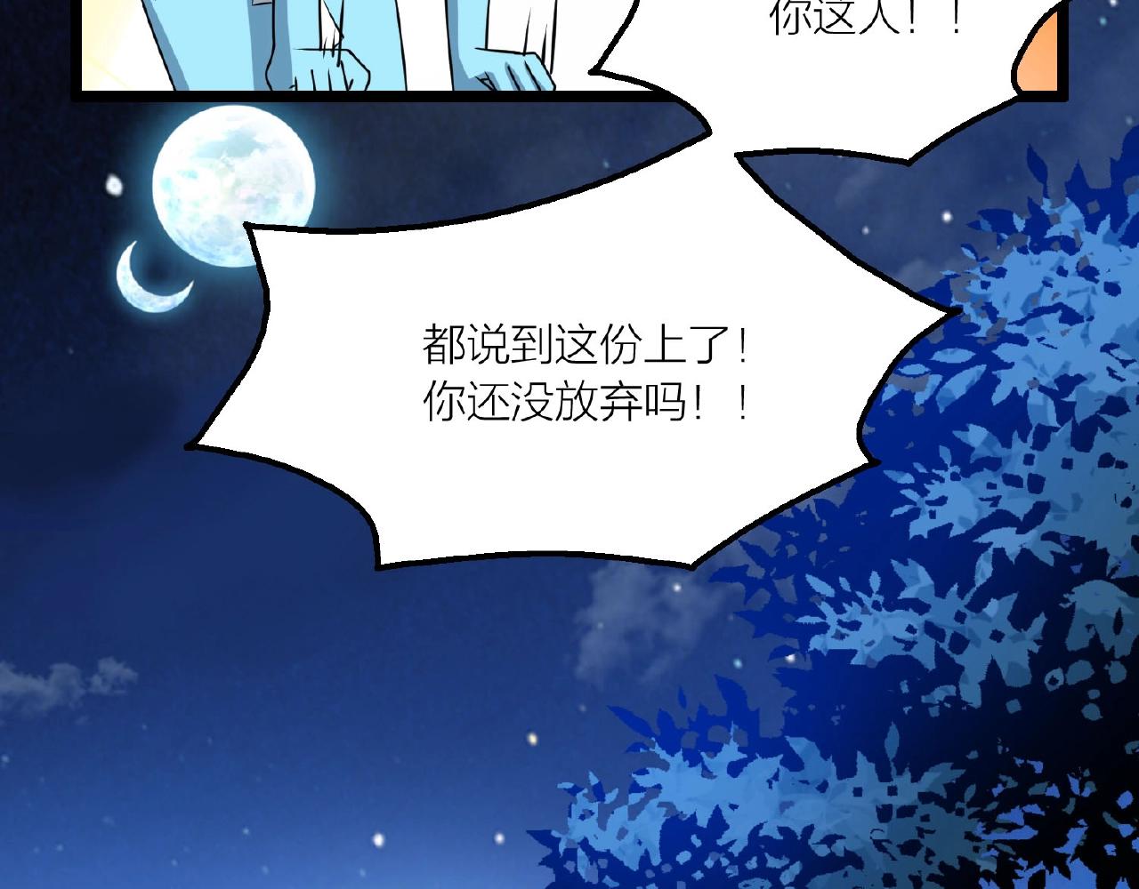 第62话 偷袭行动开始50