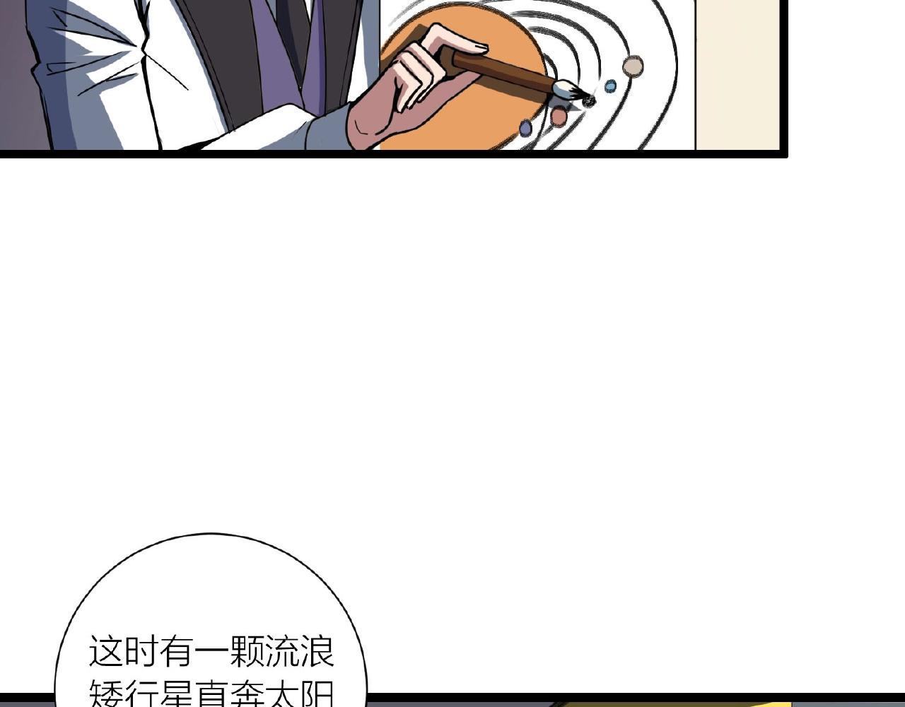 第62话 偷袭行动开始6