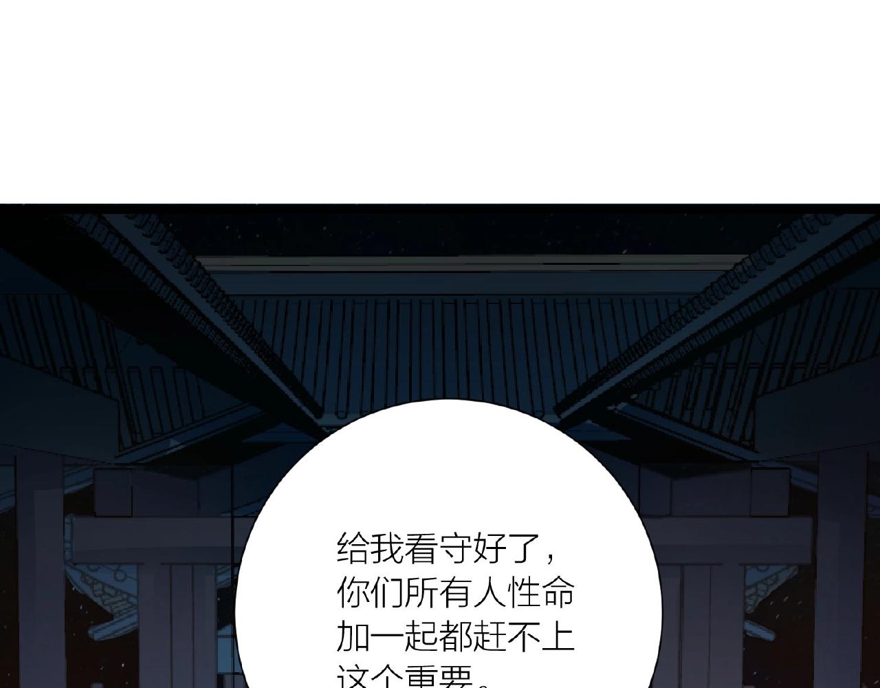 第62话 偷袭行动开始73
