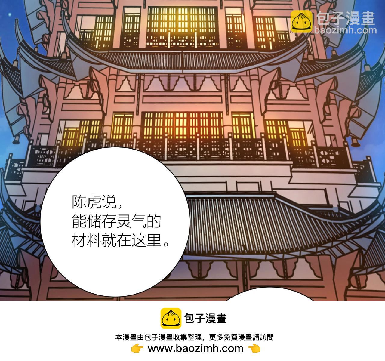 第62话 偷袭行动开始79