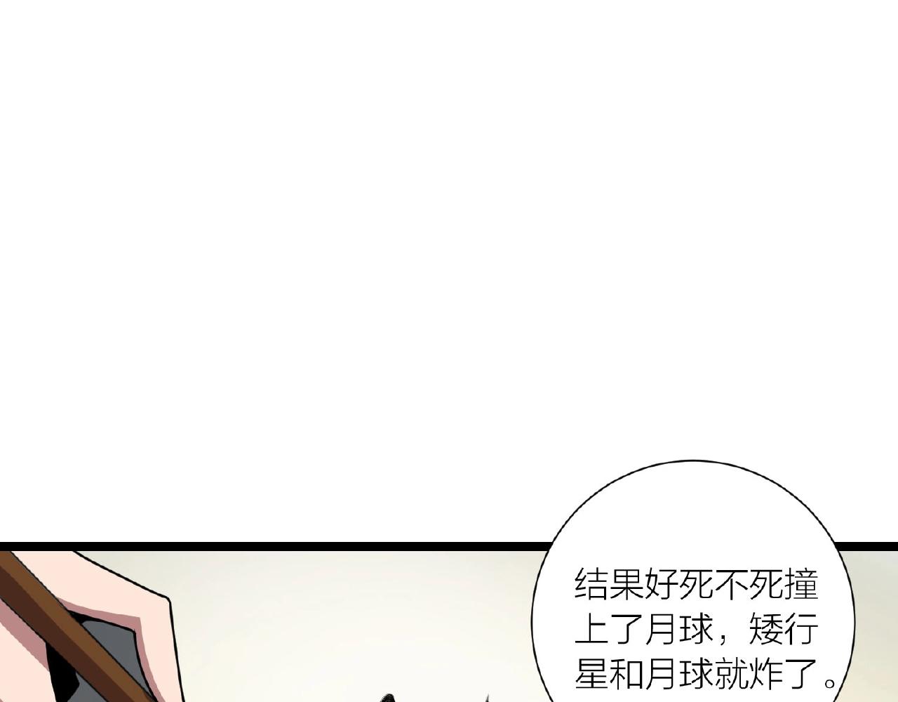 第62话 偷袭行动开始8