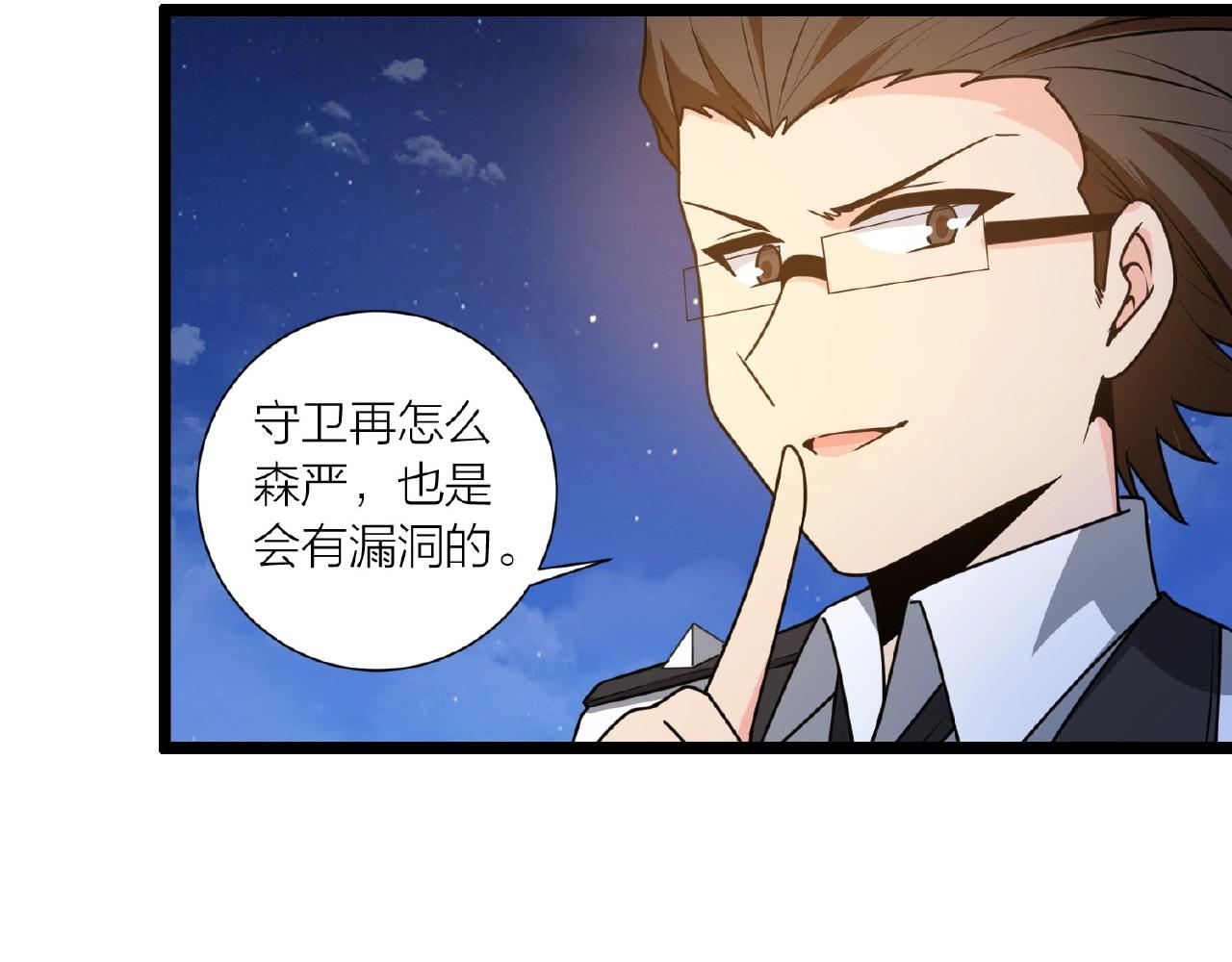 第62话 偷袭行动开始81