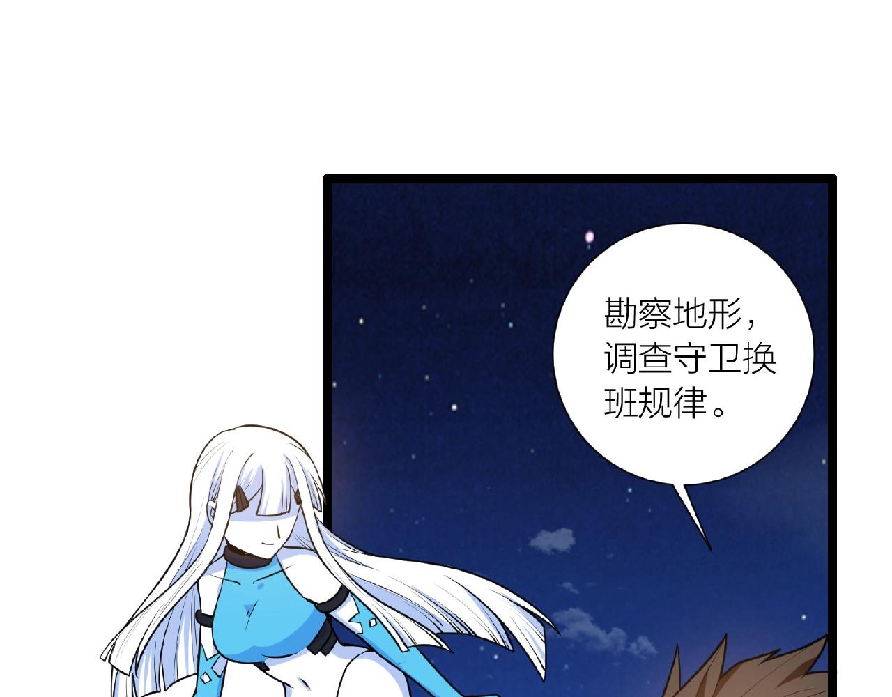 第62话 偷袭行动开始83