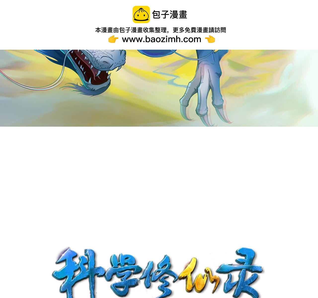第64话 中招了！1