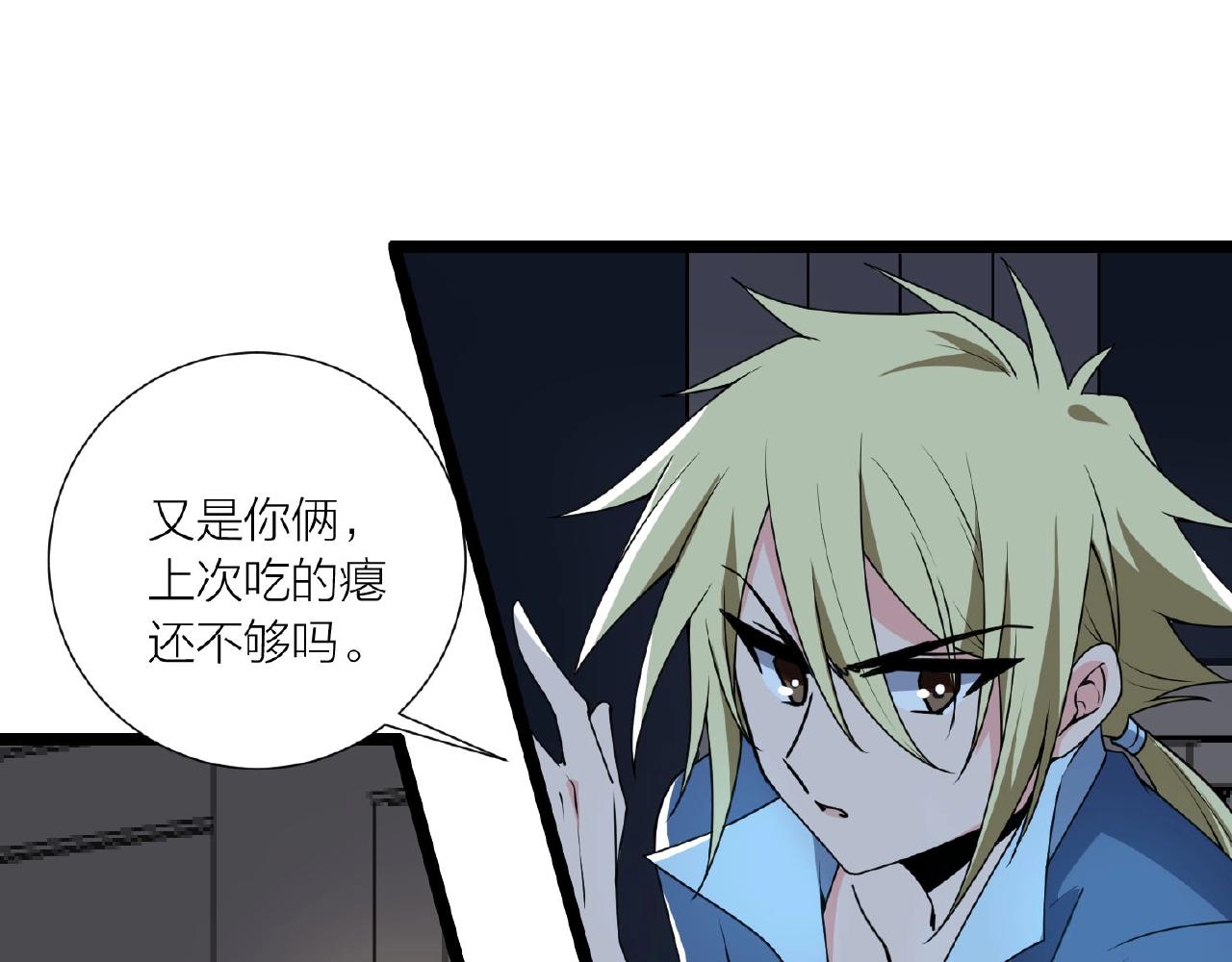 第64话 中招了！10