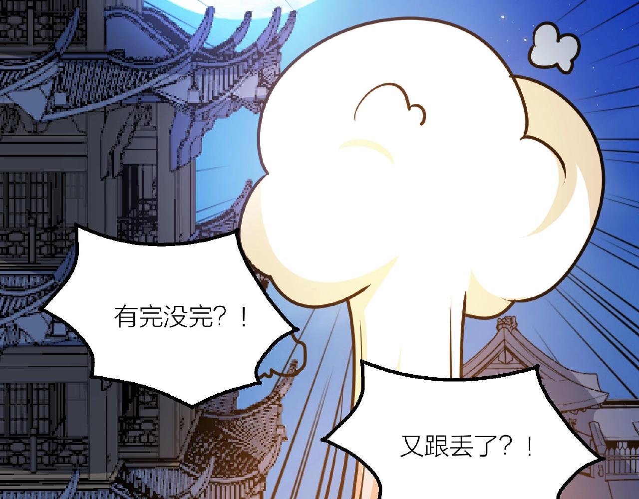 第64话 中招了！112