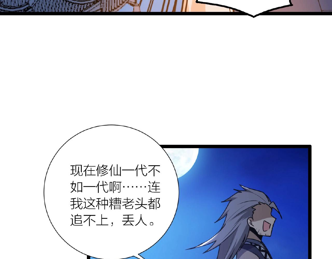 第64话 中招了！113
