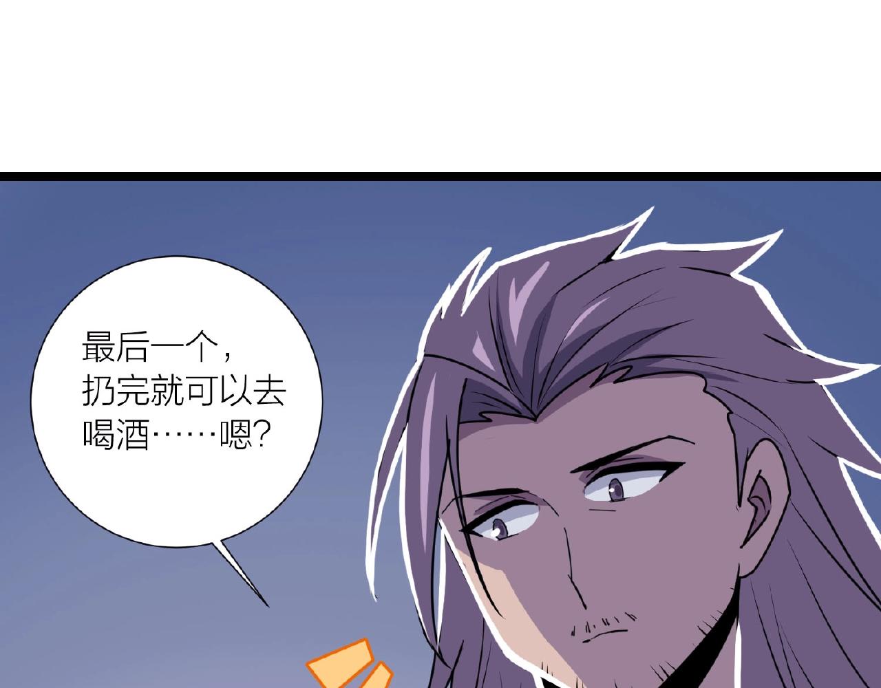 第64话 中招了！116