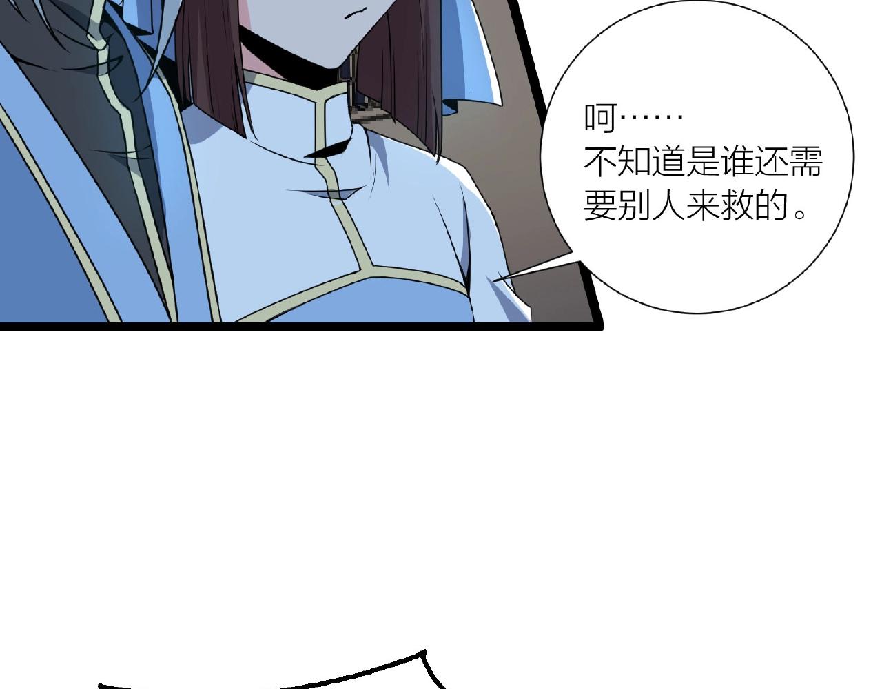 第64话 中招了！12