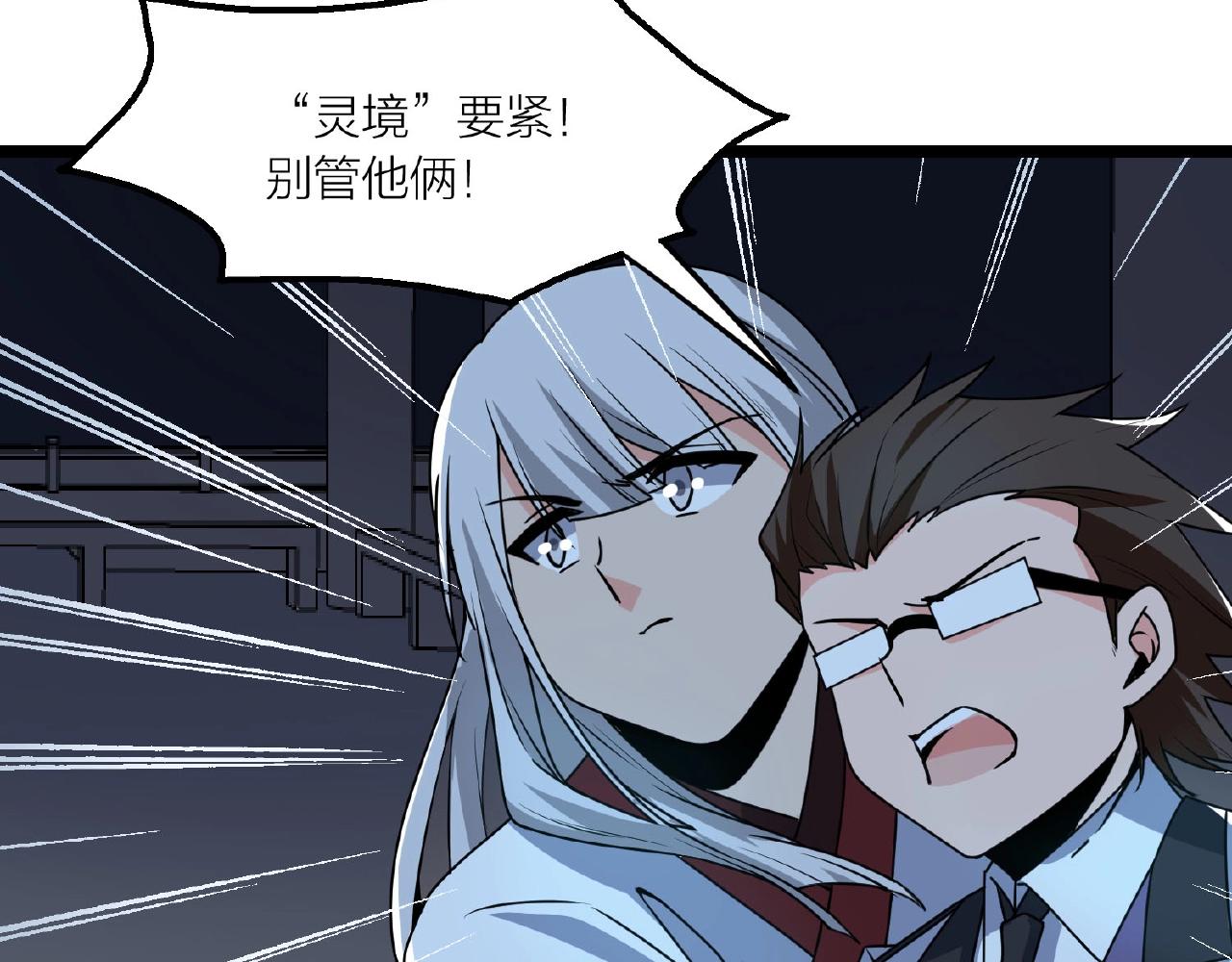 第64话 中招了！13